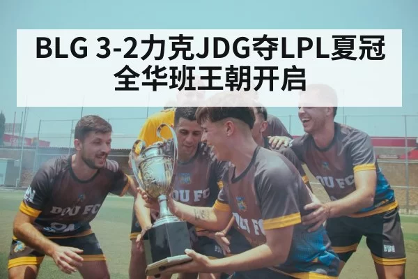 BLG team trophy