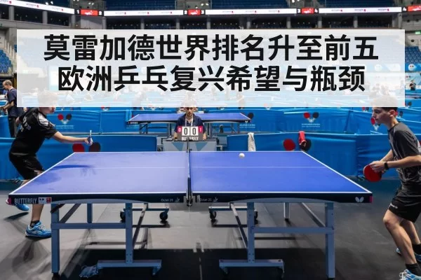 table tennis match