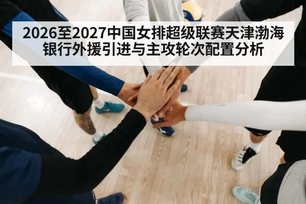 volleyball team huddle